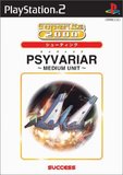 SuperLite 2000 Shooting: Psyvariar Medium Unit (PlayStation 2)
